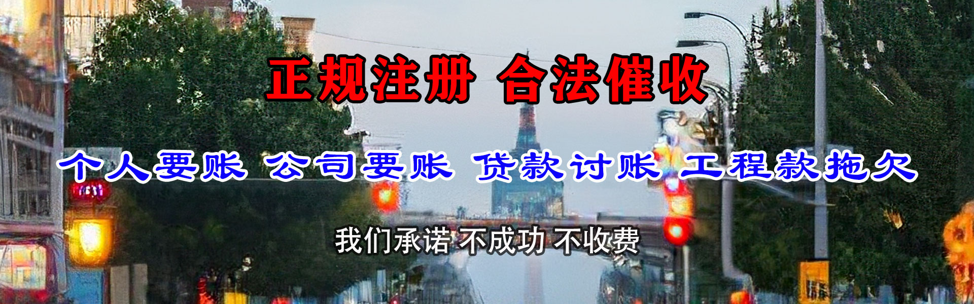 宝山追债公司