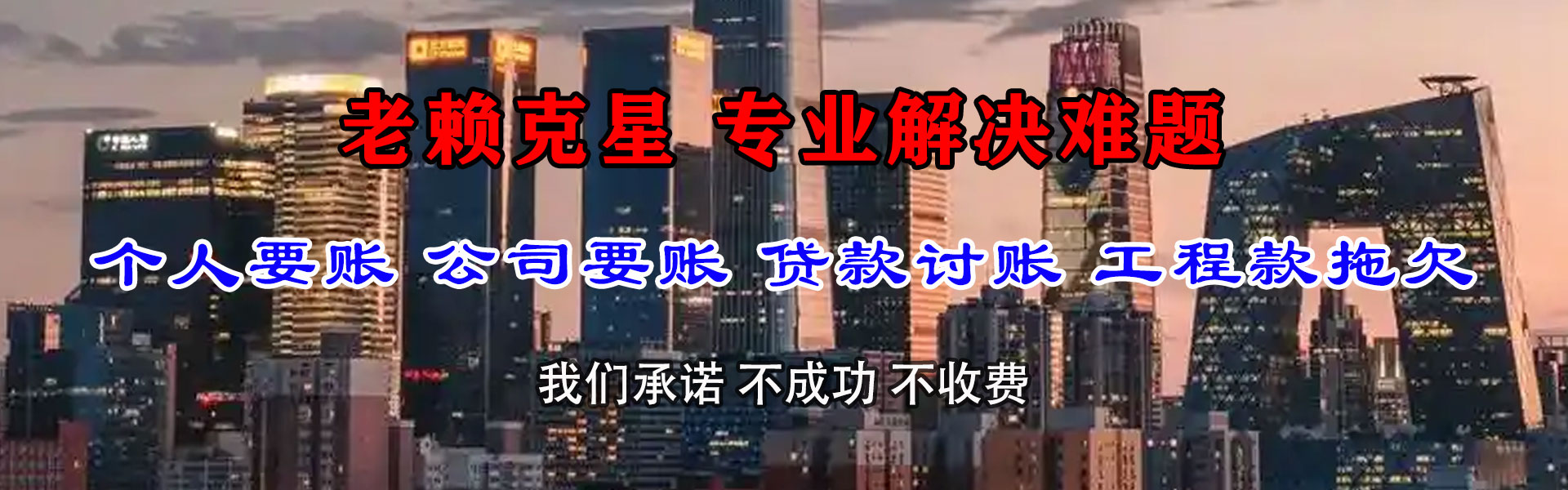 宝山讨账公司